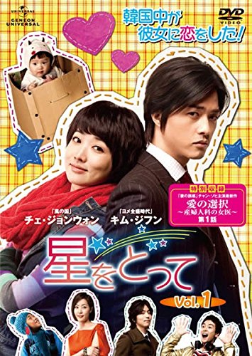 星をとって DVDセット [レンタル落ち] (全5巻) [マーケットプレイス DVDセット商品] Amazon.co.jp: 星をとって [レンタル落ち] 全10巻セット [マーケット